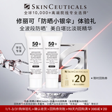 修丽可防晒小银伞3ml体验装 SPF50+美白淡斑防晒霜会员试用
