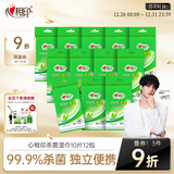 心相印杀菌湿巾10片独立装12包 99.9%杀菌 便携加厚无酒精