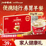 江中猴姑米稀养胃米糊6杯装含炼乳早餐代餐猴头菇流食营养食品礼盒210g