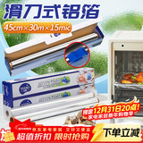 优奥加厚加宽铝箔锡纸45cm*30m*15mic滑刀款空气炸锅纸烧烤烘焙耐高温