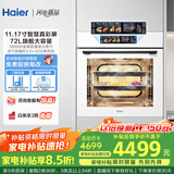 海尔嵌入式蒸烤箱 多功能蒸烤一体机 家用超大容量蒸烤烘炸炖五合一 温湿精控 搪瓷内胆自清洁 【智慧真彩屏】72升高端旗舰款C72-TAU1