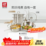 双立人（ZWILLING）Nova Plus套装炒锅蒸锅汤锅蒸笼煎锅平底锅锅铲锅具汤勺厨具全套 不锈钢锅具 6件套