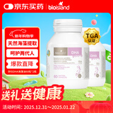 Bio Island佰澳朗德 孕妇DHA海藻油备孕孕期哺乳期软胶囊 60粒*2瓶 澳洲进口