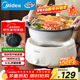 美的（Midea）电火锅电煮锅分体式可拆洗家用多功能锅4.5L大容量火锅专用锅不粘锅MC-HGE3026