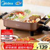 美的（Midea）电火锅 鸳鸯锅 火锅专用锅 电煮锅煎烤涮肉一体锅 多功能锅6L火锅锅 DY3030Easy102