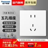 松下灵趣白色开关插座一二三四开开关面板大间距五孔双USB插座 五孔插座WMWD122