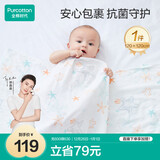 全棉时代婴儿抱被纯棉新生儿包被抗菌纱布包巾盖毯海洋之星120cm×120cm
