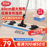 美丽雅夹布式平板拖把60cm伸缩杆130cm2拖布保洁家政酒店超大尘推一拖净