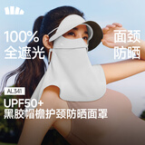蕉下（beneunder）防晒口罩全脸遮阳帽檐护颈肩防晒面罩女脸基尼夏季防紫外线AL341