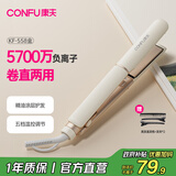 康夫（CONFU）夹板负离子直板夹卷发棒直卷两用直发棒宿舍学生防烫刘海蓬松生日礼物直发器KF-558粉金