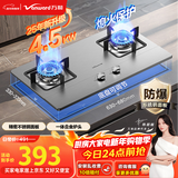 万和燃气灶【B6·4.5kW】液化气不锈钢烟灶联动家电以旧换新嵌入家用煤气双炉具台B6B338XW