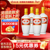 汾酒 出口白瓷 清香型白酒 53度 500mL 4瓶 光瓶