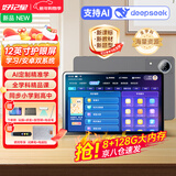 好记星12英寸学习机平板电脑8+256G儿童小学生初中高中同步英语点读家教机上网课早教机节日礼物 M1200【8+128G+八核+全科学+海量资源】