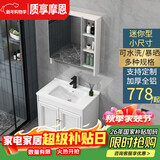质享摩恩迷你浴室柜组合小户型洗脸盆套装挂墙式卫生间洗漱阳台窄洗手盆 白色落地尺寸61cm*40 配开门镜柜