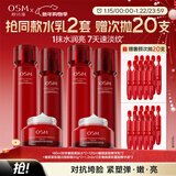 欧诗漫（OSM）奢颜抗皱紧致水乳霜精华次抛护肤品套装新年礼物