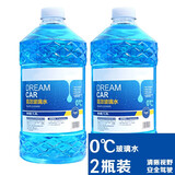 荣力4大桶装玻璃水汽车冬季防冻-40-25四季通用型雨刮水车用去污剂 0度体验装【两桶装】
