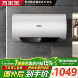 万家乐【安全大师DW5】变频省电 镁棒免换 出水断电 3200W速热60升家用储水式电热水器