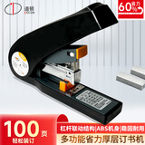 道顿DC-F100A手动重型100页省力订书机 家用办公型文件可拆订书器钉书机适配23系列部分订书钉