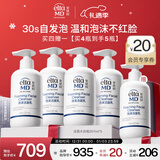 安妍科氨基酸洗面奶207ml*5 买4赠1深层清洁男女士通用泡沫洁面乳