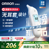 欧姆龙（OMRON）耳温枪 红外电子体温计儿童老人医用入耳式温度计1s速测KE130年货