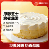 趣尝鲜双层牛乳芝士蛋糕450g（约6寸）下午茶甜品甜点冷冻蛋糕糕点山姆