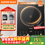 苏泊尔（SUPOR）超猛火家用电磁炉电陶炉新型电磁灶电池炉大功率一体大面板火锅炉一套带锅配锅C22-IA823C国家补贴