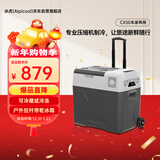 冰虎（Alpicool） 车载冰箱车家两用迷你冷冻冷藏小冰箱CX50便捷拉杆户外家居用品