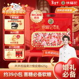 徐福记 声声祝福果汁橡皮糖625g 新年糖果 婚庆喜糖 侯明昊推荐
