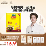 太太乐 鸡精 天天旺 经济实惠 454g