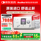 瑞思迈（Resmed）S10白色款家用睡眠无创便携止鼾器防打呼噜呼吸暂停综合征呼吸机
