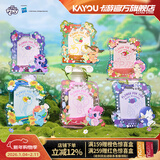 卡游（Kayou）小马宝莉立牌魔法花园系列Q版亚克力插卡流沙立牌1小盒 摆件谷子