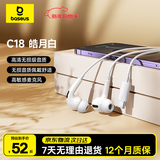 倍思C18入耳式有线耳机type-c苹果iPhone17华为mate70p80OPPO手机笔记本电脑游戏线控带麦