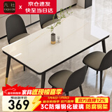 凡社餐桌家用餐桌椅组合 4人6人桌子饭桌 岩板纹玻璃小户型餐桌椅套装