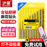 沪豪（HUHAO）六角柄麻花钻头不锈钢专用铁板金属打孔钻钢铁超硬质合金钻头
