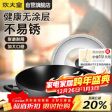 炊大皇炒锅铁锅无涂层铸铁锅双耳炒菜锅40cm电磁炉通用传世C40D2