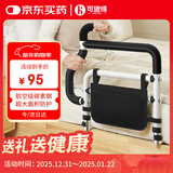 床边扶手老人起床辅助器老年人残疾人孕妇防摔起身器助力扶手床边护栏床围栏安全扶手借力器  KS-110021