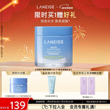 兰芝水润睡眠面膜70ml免洗涂抹面膜保湿修护舒缓紧致送女友新年礼物