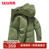 鸭鸭（YAYA）孙颖莎同款加厚羽绒服男士短款时尚商务休闲保暖防寒新款外套DY YE4B017197P-军绿色 L /175