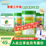 爷爷的农场婴幼儿有机高铁6-12个月米粉—小米南瓜番茄+菠菜牛肉+鳕鱼西蓝花