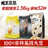 龙王原味豆浆粉早餐特惠组合1560g黑豆营养早餐老人小孩谷物冲饮52杯