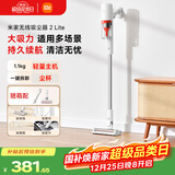 米家小米 无线吸尘器2 Lite 吸尘器 家用车载升级旋风风道 轻量省力二合一 持久澎湃吸力