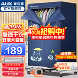 奥克斯烘干机家用干衣机小型衣柜式风干烘衣机婴儿衣物暖风32斤大容量定时烘干宿舍衣柜两用180分钟定时 双层空间1000W+20根管+45斤承重 430L 】