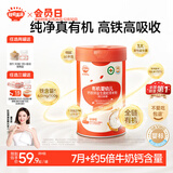 秋田满满有机婴幼儿高铁营养米粉(南瓜紫薯)258g宝宝辅食加锌2段米糊 7月+