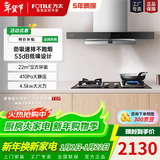 方太欧式顶吸03-EMD20T同款EMG7A抽油烟机22m立方环吸³风量挥手智控燃气灶烟灶套装 延时关机 EMG7A搭配02-TH19B强劲好火力4.5kw 天然气12T