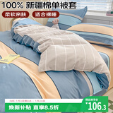 艾薇 被套单件 纯棉单双人被套宿舍全棉被罩单件 仰望星空200*230cm