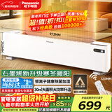 松下（Panasonic）踢脚线取暖器家用轻音石墨烯电暖器移动地暖居浴两用对流大面积电暖气节能制热卧室办公室暖气片 DS-AK2225CW【银离子抗菌+石墨烯导热】