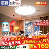 惠普普瑞护眼卧室灯吸顶灯超薄超亮LED儿童房间书房灯具 晨之光包安装