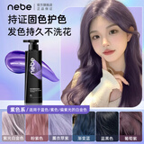 Nebe固色洗发水炫彩锁色不泛黄染后护色专用灰紫粉棕树莓红色官方正品 【清洁固色】蓝/紫/紫光白金/米色洗发水*1