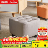 家逸沙发凳客厅坐凳家用小凳子换鞋凳网红沙发墩坐凳脚踏凳小板凳