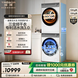 海信璀璨WG100I5+DG100I5洗烘套装活水三变频洗柔烘